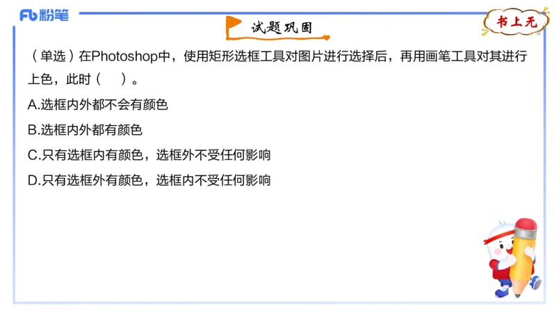 1.21早-理论精讲-多媒体技术2-钮弘俊_4-教培资料-26年最新资料-同步更新_科一科二电子资料合集中小幼（笔记真题知识点汇总等）文件多，按需保存_各机构笔记合集（中小幼）推荐