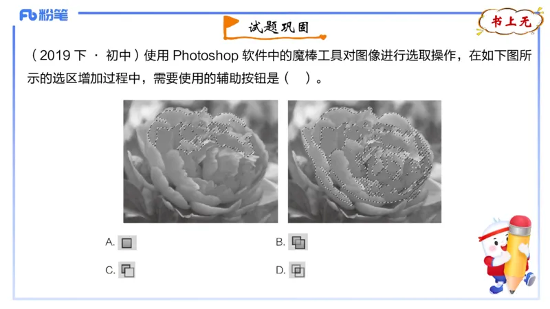 1.21早-理论精讲-多媒体技术2-钮弘俊_4-教培资料-26年最新资料-同步更新_科一科二电子资料合集中小幼（笔记真题知识点汇总等）文件多，按需保存_各机构笔记合集（中小幼）推荐