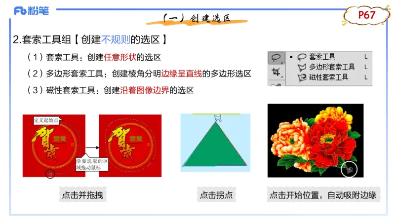 1.21早-理论精讲-多媒体技术2-钮弘俊_4-教培资料-26年最新资料-同步更新_科一科二电子资料合集中小幼（笔记真题知识点汇总等）文件多，按需保存_各机构笔记合集（中小幼）推荐