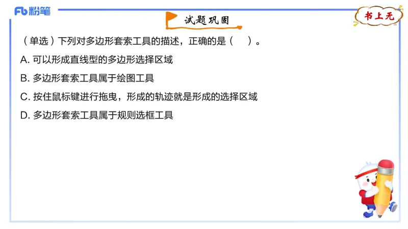 1.21早-理论精讲-多媒体技术2-钮弘俊_4-教培资料-26年最新资料-同步更新_科一科二电子资料合集中小幼（笔记真题知识点汇总等）文件多，按需保存_各机构笔记合集（中小幼）推荐