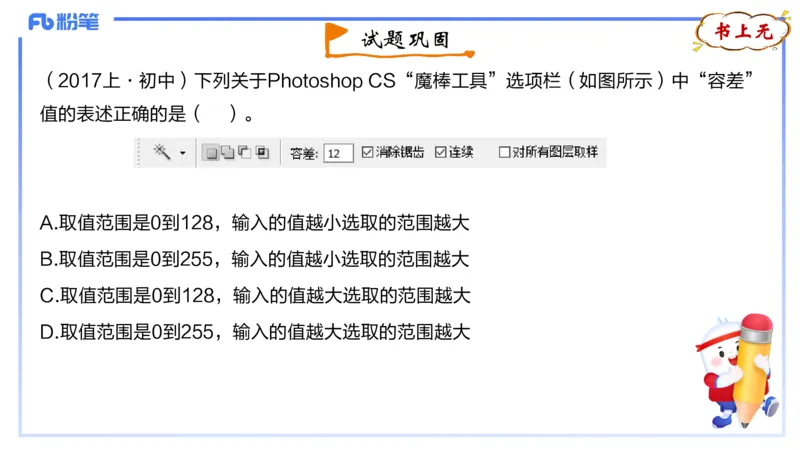 1.21早-理论精讲-多媒体技术2-钮弘俊_4-教培资料-26年最新资料-同步更新_科一科二电子资料合集中小幼（笔记真题知识点汇总等）文件多，按需保存_各机构笔记合集（中小幼）推荐