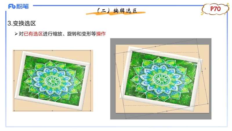 1.21早-理论精讲-多媒体技术2-钮弘俊_4-教培资料-26年最新资料-同步更新_科一科二电子资料合集中小幼（笔记真题知识点汇总等）文件多，按需保存_各机构笔记合集（中小幼）推荐