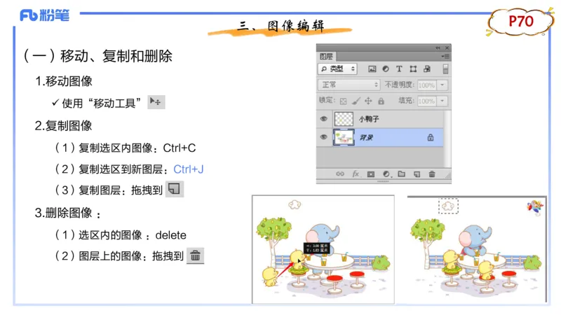 1.21早-理论精讲-多媒体技术2-钮弘俊_4-教培资料-26年最新资料-同步更新_科一科二电子资料合集中小幼（笔记真题知识点汇总等）文件多，按需保存_各机构笔记合集（中小幼）推荐