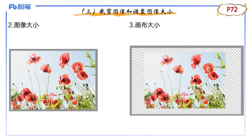 1.21早-理论精讲-多媒体技术2-钮弘俊_4-教培资料-26年最新资料-同步更新_科一科二电子资料合集中小幼（笔记真题知识点汇总等）文件多，按需保存_各机构笔记合集（中小幼）推荐
