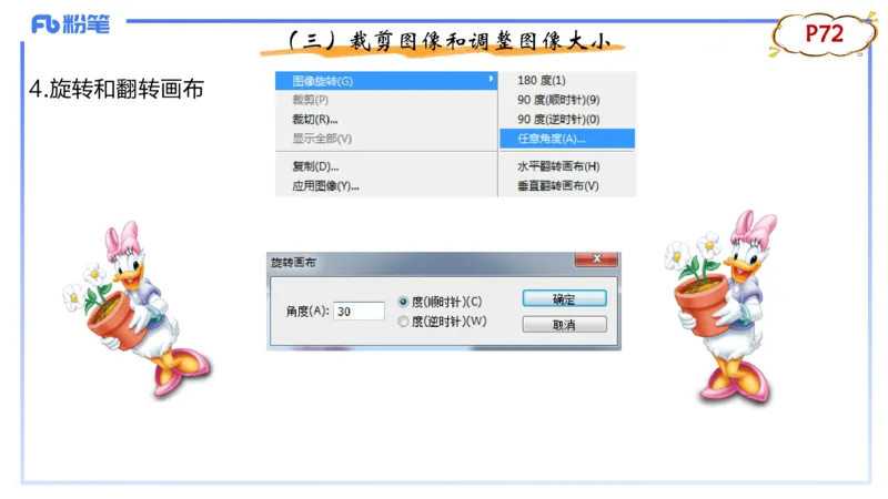 1.21早-理论精讲-多媒体技术2-钮弘俊_4-教培资料-26年最新资料-同步更新_科一科二电子资料合集中小幼（笔记真题知识点汇总等）文件多，按需保存_各机构笔记合集（中小幼）推荐