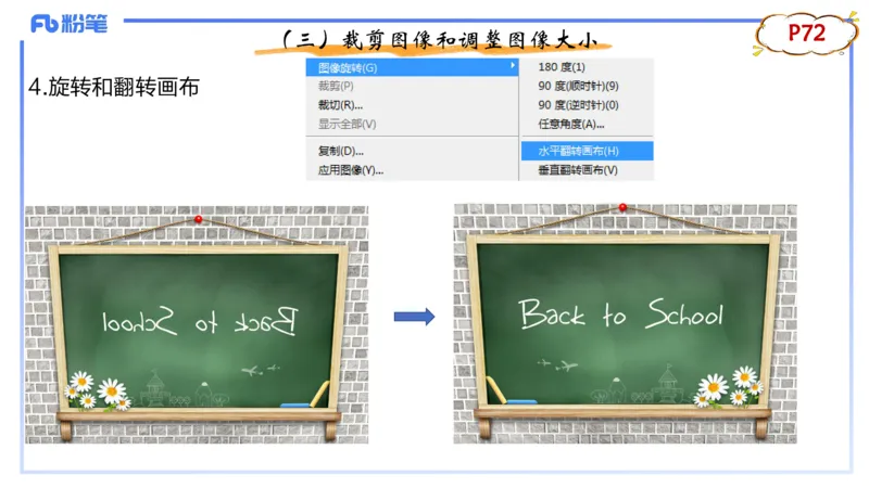 1.21早-理论精讲-多媒体技术2-钮弘俊_4-教培资料-26年最新资料-同步更新_科一科二电子资料合集中小幼（笔记真题知识点汇总等）文件多，按需保存_各机构笔记合集（中小幼）推荐