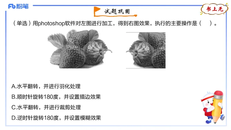 1.21早-理论精讲-多媒体技术2-钮弘俊_4-教培资料-26年最新资料-同步更新_科一科二电子资料合集中小幼（笔记真题知识点汇总等）文件多，按需保存_各机构笔记合集（中小幼）推荐