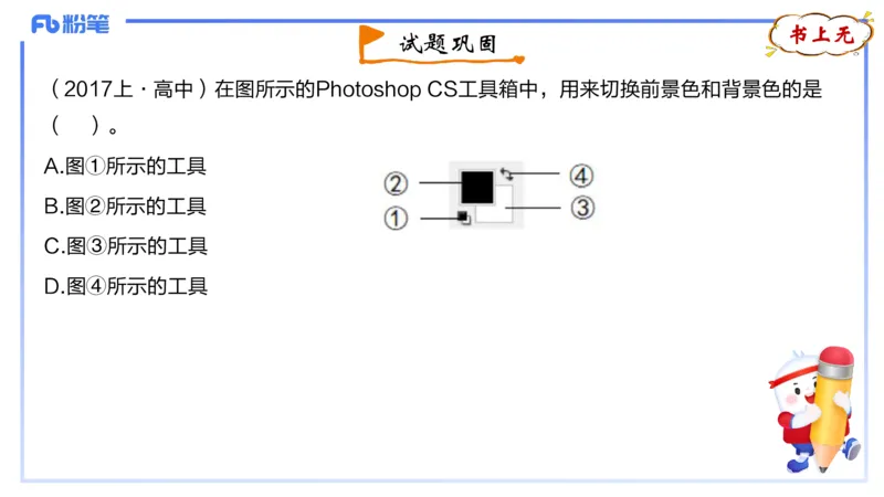 1.21早-理论精讲-多媒体技术2-钮弘俊_4-教培资料-26年最新资料-同步更新_科一科二电子资料合集中小幼（笔记真题知识点汇总等）文件多，按需保存_各机构笔记合集（中小幼）推荐