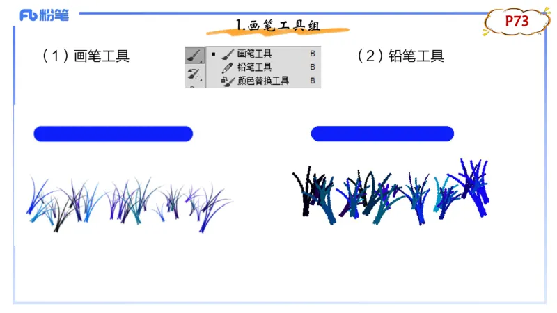 1.21早-理论精讲-多媒体技术2-钮弘俊_4-教培资料-26年最新资料-同步更新_科一科二电子资料合集中小幼（笔记真题知识点汇总等）文件多，按需保存_各机构笔记合集（中小幼）推荐
