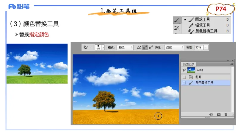 1.21早-理论精讲-多媒体技术2-钮弘俊_4-教培资料-26年最新资料-同步更新_科一科二电子资料合集中小幼（笔记真题知识点汇总等）文件多，按需保存_各机构笔记合集（中小幼）推荐
