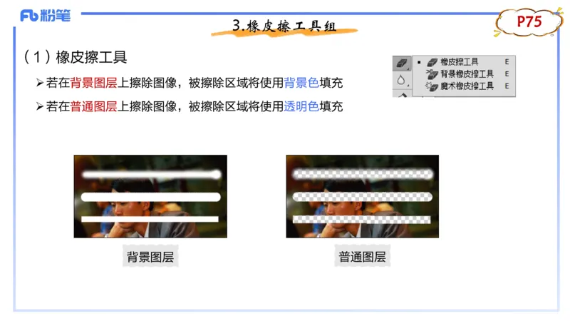 1.21早-理论精讲-多媒体技术2-钮弘俊_4-教培资料-26年最新资料-同步更新_科一科二电子资料合集中小幼（笔记真题知识点汇总等）文件多，按需保存_各机构笔记合集（中小幼）推荐