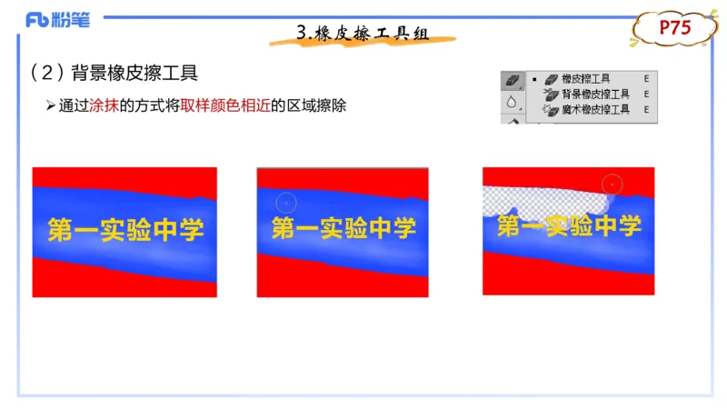 1.21早-理论精讲-多媒体技术2-钮弘俊_4-教培资料-26年最新资料-同步更新_科一科二电子资料合集中小幼（笔记真题知识点汇总等）文件多，按需保存_各机构笔记合集（中小幼）推荐