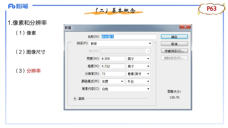 1.21早-理论精讲-多媒体技术2-钮弘俊_4-教培资料-26年最新资料-同步更新_科一科二电子资料合集中小幼（笔记真题知识点汇总等）文件多，按需保存_各机构笔记合集（中小幼）推荐