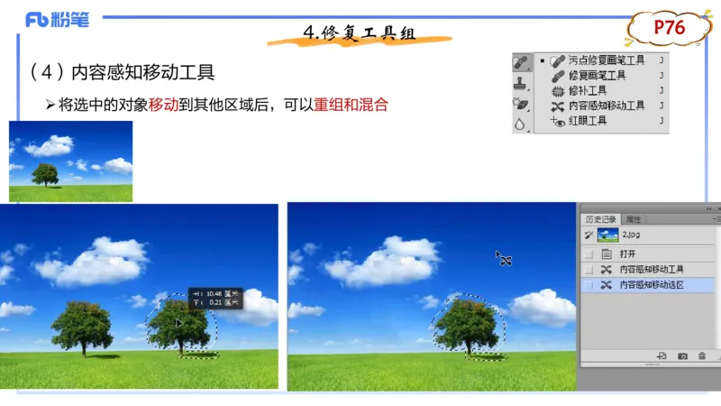 1.21早-理论精讲-多媒体技术2-钮弘俊_4-教培资料-26年最新资料-同步更新_科一科二电子资料合集中小幼（笔记真题知识点汇总等）文件多，按需保存_各机构笔记合集（中小幼）推荐