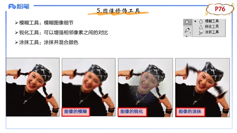 1.21早-理论精讲-多媒体技术2-钮弘俊_4-教培资料-26年最新资料-同步更新_科一科二电子资料合集中小幼（笔记真题知识点汇总等）文件多，按需保存_各机构笔记合集（中小幼）推荐