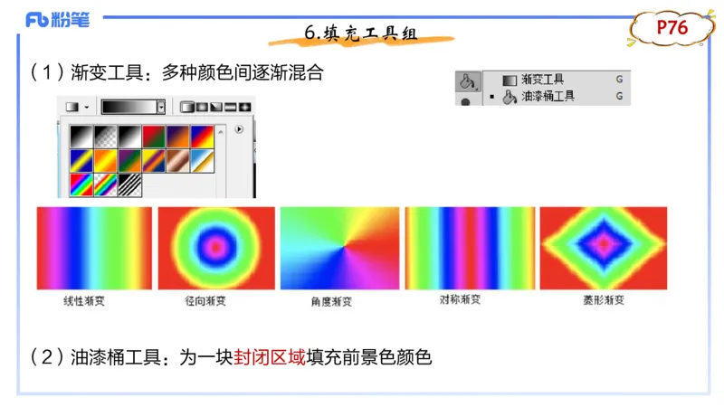 1.21早-理论精讲-多媒体技术2-钮弘俊_4-教培资料-26年最新资料-同步更新_科一科二电子资料合集中小幼（笔记真题知识点汇总等）文件多，按需保存_各机构笔记合集（中小幼）推荐