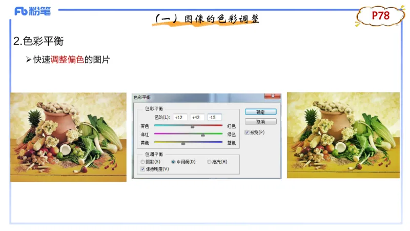 1.21早-理论精讲-多媒体技术2-钮弘俊_4-教培资料-26年最新资料-同步更新_科一科二电子资料合集中小幼（笔记真题知识点汇总等）文件多，按需保存_各机构笔记合集（中小幼）推荐