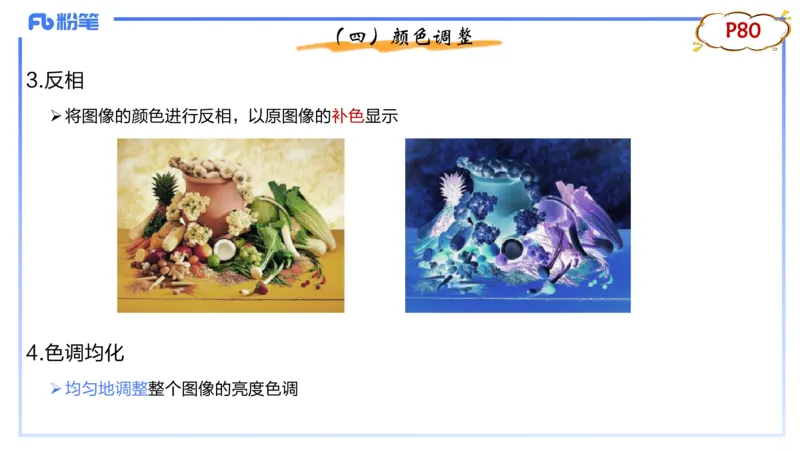 1.21早-理论精讲-多媒体技术2-钮弘俊_4-教培资料-26年最新资料-同步更新_科一科二电子资料合集中小幼（笔记真题知识点汇总等）文件多，按需保存_各机构笔记合集（中小幼）推荐