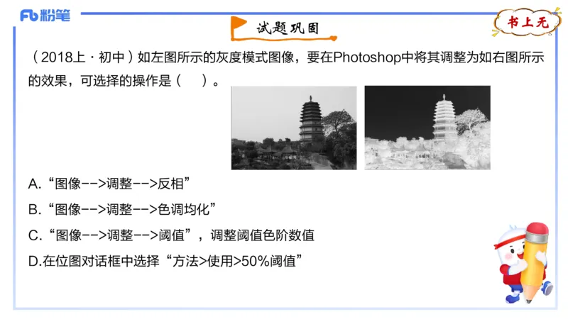 1.21早-理论精讲-多媒体技术2-钮弘俊_4-教培资料-26年最新资料-同步更新_科一科二电子资料合集中小幼（笔记真题知识点汇总等）文件多，按需保存_各机构笔记合集（中小幼）推荐