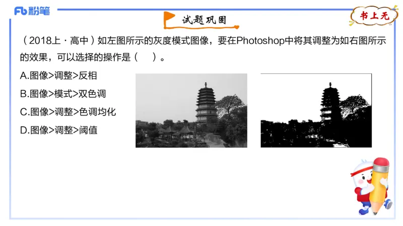 1.21早-理论精讲-多媒体技术2-钮弘俊_4-教培资料-26年最新资料-同步更新_科一科二电子资料合集中小幼（笔记真题知识点汇总等）文件多，按需保存_各机构笔记合集（中小幼）推荐