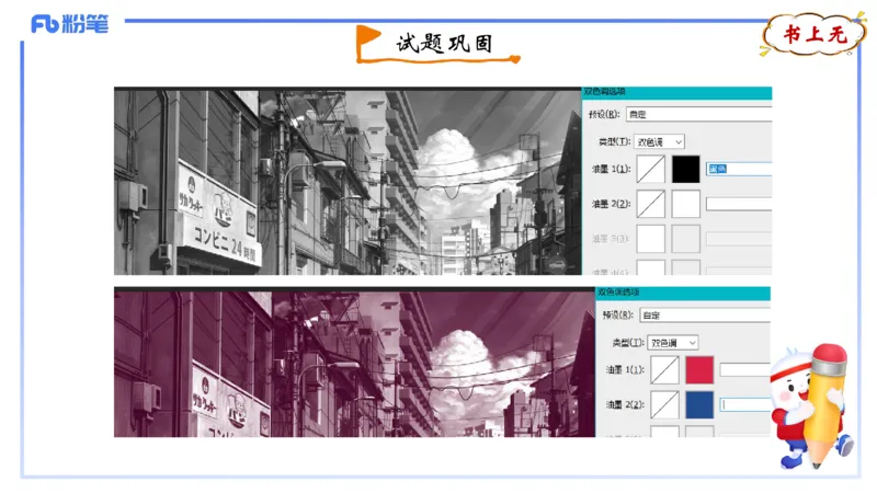 1.21早-理论精讲-多媒体技术2-钮弘俊_4-教培资料-26年最新资料-同步更新_科一科二电子资料合集中小幼（笔记真题知识点汇总等）文件多，按需保存_各机构笔记合集（中小幼）推荐