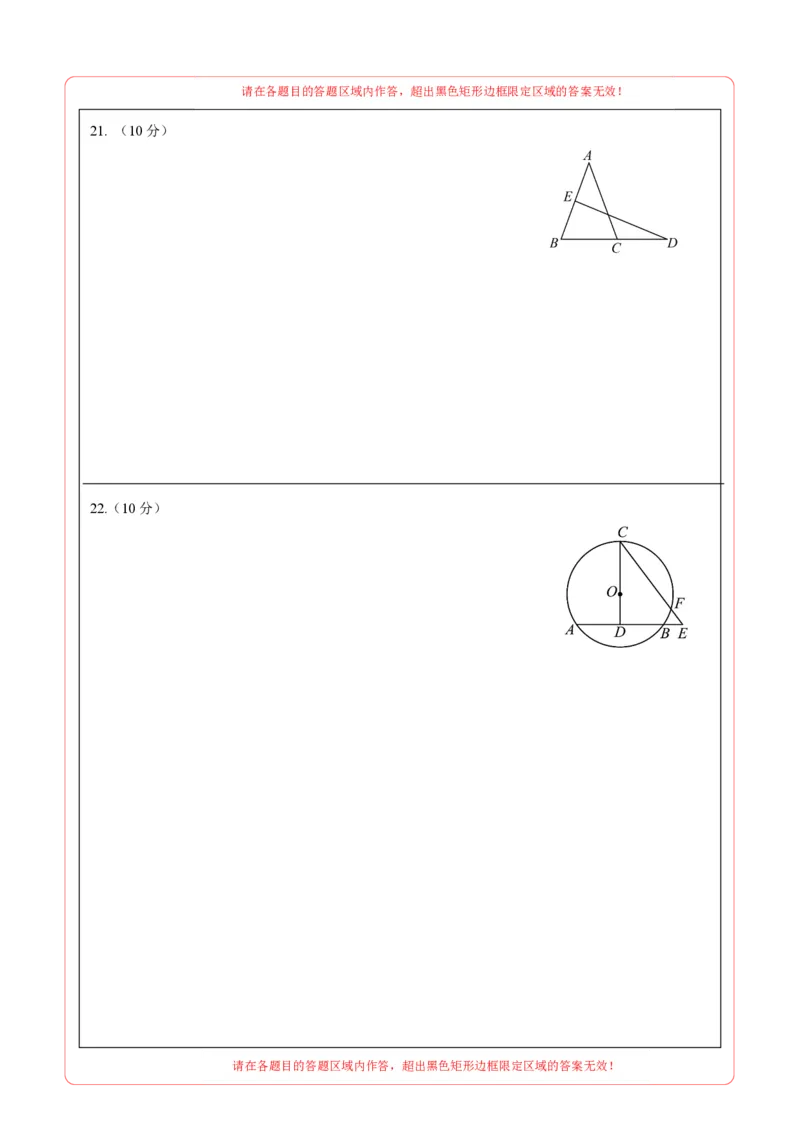 数学（上海卷）（答题卡）_2数学总复习_赠送：2024中考模拟题数学_三模（42套）_数学（上海卷）