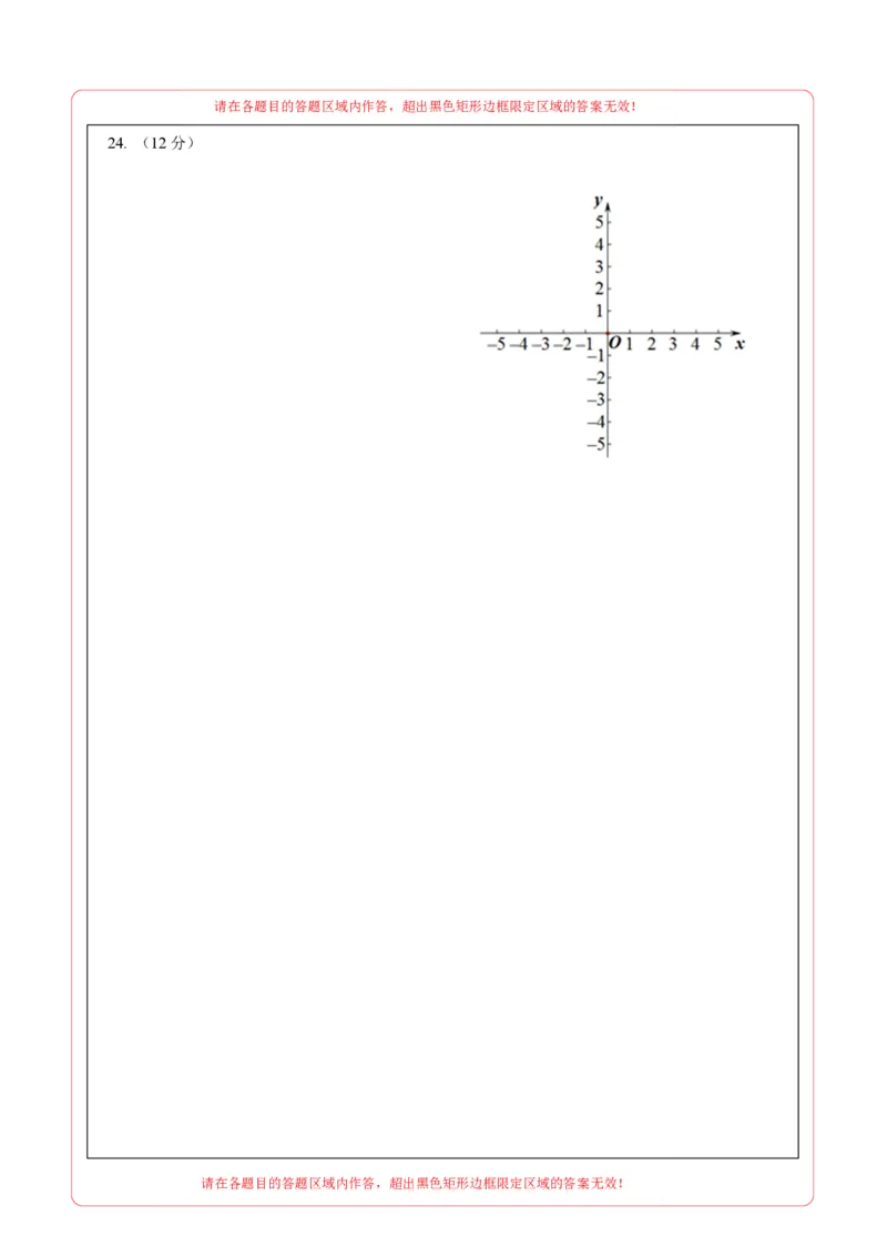 数学（上海卷）（答题卡）_2数学总复习_赠送：2024中考模拟题数学_三模（42套）_数学（上海卷）