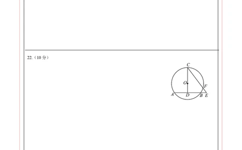数学（上海卷）（答题卡）_2数学总复习_赠送：2024中考模拟题数学_三模（42套）_数学（上海卷）