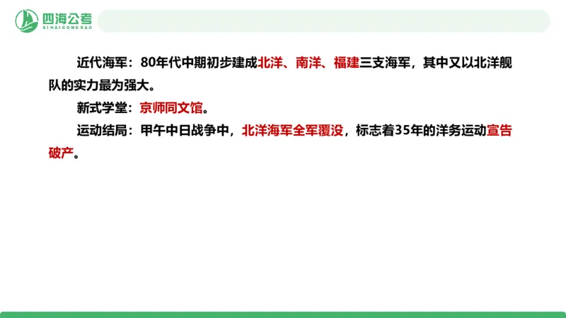 20250714常识判断&mdash;文史常识-第六讲_2026考公资料_花生十三合集_旗舰班-国考（2026版）花生十三旗舰班（花生行测+飞扬申论）⭐⭐⭐_常识判断_课件