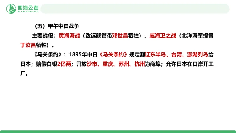 20250714常识判断&mdash;文史常识-第六讲_2026考公资料_花生十三合集_旗舰班-国考（2026版）花生十三旗舰班（花生行测+飞扬申论）⭐⭐⭐_常识判断_课件