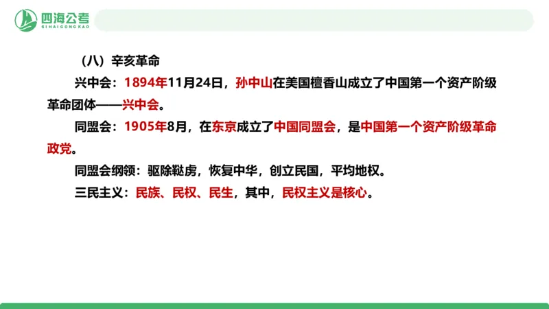 20250714常识判断&mdash;文史常识-第六讲_2026考公资料_花生十三合集_旗舰班-国考（2026版）花生十三旗舰班（花生行测+飞扬申论）⭐⭐⭐_常识判断_课件