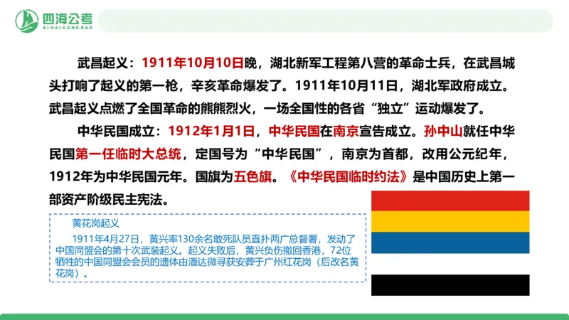 20250714常识判断&mdash;文史常识-第六讲_2026考公资料_花生十三合集_旗舰班-国考（2026版）花生十三旗舰班（花生行测+飞扬申论）⭐⭐⭐_常识判断_课件