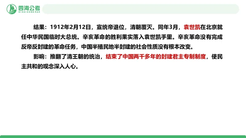 20250714常识判断&mdash;文史常识-第六讲_2026考公资料_花生十三合集_旗舰班-国考（2026版）花生十三旗舰班（花生行测+飞扬申论）⭐⭐⭐_常识判断_课件