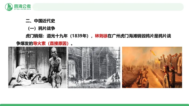 20250714常识判断&mdash;文史常识-第六讲_2026考公资料_花生十三合集_旗舰班-国考（2026版）花生十三旗舰班（花生行测+飞扬申论）⭐⭐⭐_常识判断_课件