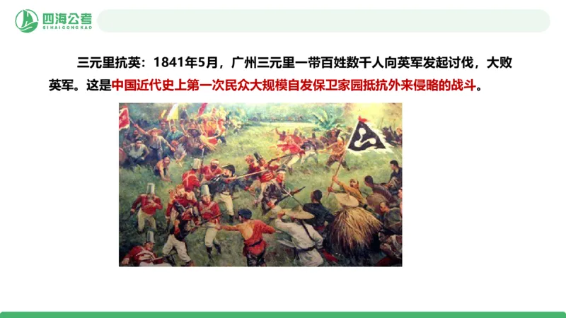 20250714常识判断&mdash;文史常识-第六讲_2026考公资料_花生十三合集_旗舰班-国考（2026版）花生十三旗舰班（花生行测+飞扬申论）⭐⭐⭐_常识判断_课件