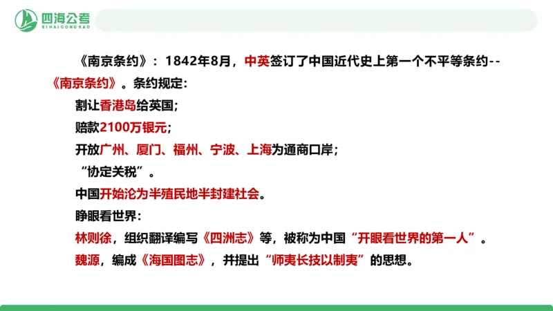 20250714常识判断&mdash;文史常识-第六讲_2026考公资料_花生十三合集_旗舰班-国考（2026版）花生十三旗舰班（花生行测+飞扬申论）⭐⭐⭐_常识判断_课件