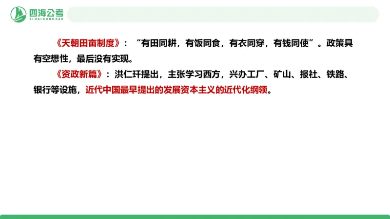 20250714常识判断&mdash;文史常识-第六讲_2026考公资料_花生十三合集_旗舰班-国考（2026版）花生十三旗舰班（花生行测+飞扬申论）⭐⭐⭐_常识判断_课件