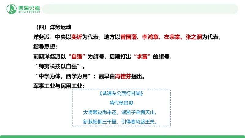 20250714常识判断&mdash;文史常识-第六讲_2026考公资料_花生十三合集_旗舰班-国考（2026版）花生十三旗舰班（花生行测+飞扬申论）⭐⭐⭐_常识判断_课件