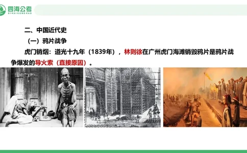 20250714常识判断&mdash;文史常识-第六讲_2026考公资料_花生十三合集_旗舰班-国考（2026版）花生十三旗舰班（花生行测+飞扬申论）⭐⭐⭐_常识判断_课件