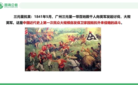 20250714常识判断&mdash;文史常识-第六讲_2026考公资料_花生十三合集_旗舰班-国考（2026版）花生十三旗舰班（花生行测+飞扬申论）⭐⭐⭐_常识判断_课件