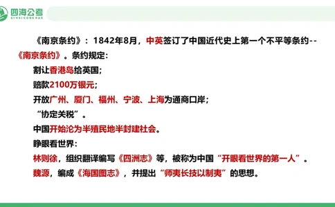 20250714常识判断&mdash;文史常识-第六讲_2026考公资料_花生十三合集_旗舰班-国考（2026版）花生十三旗舰班（花生行测+飞扬申论）⭐⭐⭐_常识判断_课件
