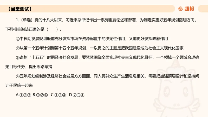 2025年6月时政讲练（下）ppt_2026考公资料_（05）超格_超格时政_时政2025超格时政讲练班⭐⭐⭐_ppt