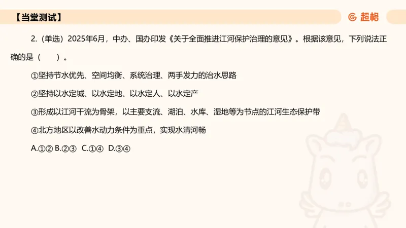 2025年6月时政讲练（下）ppt_2026考公资料_（05）超格_超格时政_时政2025超格时政讲练班⭐⭐⭐_ppt