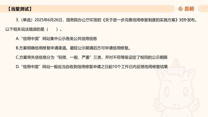 2025年6月时政讲练（下）ppt_2026考公资料_（05）超格_超格时政_时政2025超格时政讲练班⭐⭐⭐_ppt