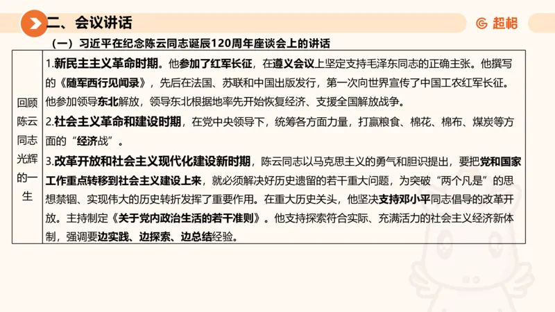 2025年6月时政讲练（下）ppt_2026考公资料_（05）超格_超格时政_时政2025超格时政讲练班⭐⭐⭐_ppt