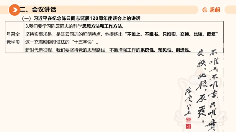 2025年6月时政讲练（下）ppt_2026考公资料_（05）超格_超格时政_时政2025超格时政讲练班⭐⭐⭐_ppt