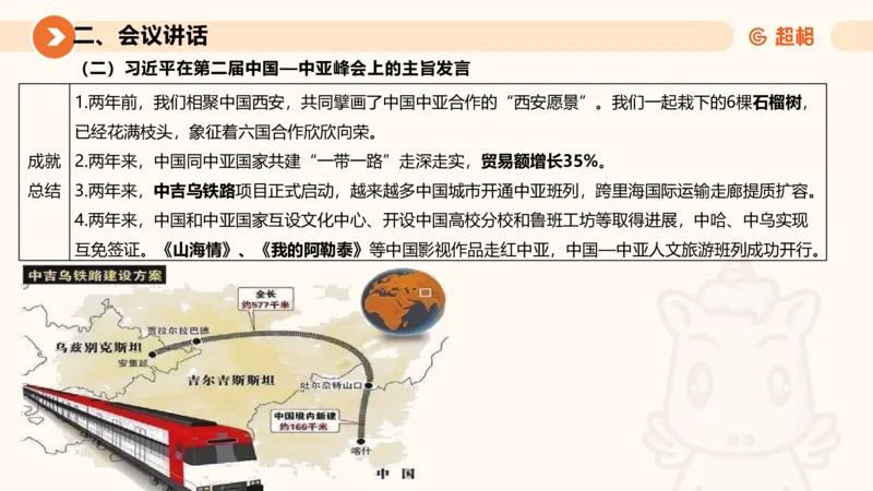 2025年6月时政讲练（下）ppt_2026考公资料_（05）超格_超格时政_时政2025超格时政讲练班⭐⭐⭐_ppt