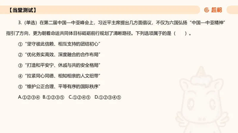 2025年6月时政讲练（下）ppt_2026考公资料_（05）超格_超格时政_时政2025超格时政讲练班⭐⭐⭐_ppt