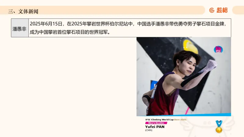 2025年6月时政讲练（下）ppt_2026考公资料_（05）超格_超格时政_时政2025超格时政讲练班⭐⭐⭐_ppt