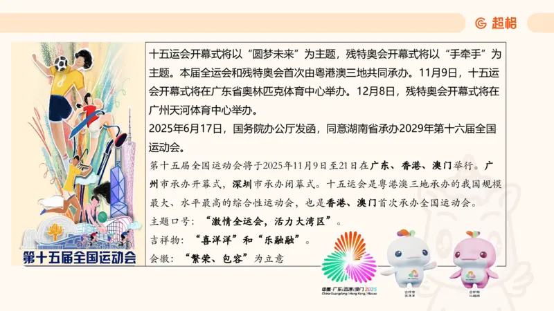 2025年6月时政讲练（下）ppt_2026考公资料_（05）超格_超格时政_时政2025超格时政讲练班⭐⭐⭐_ppt